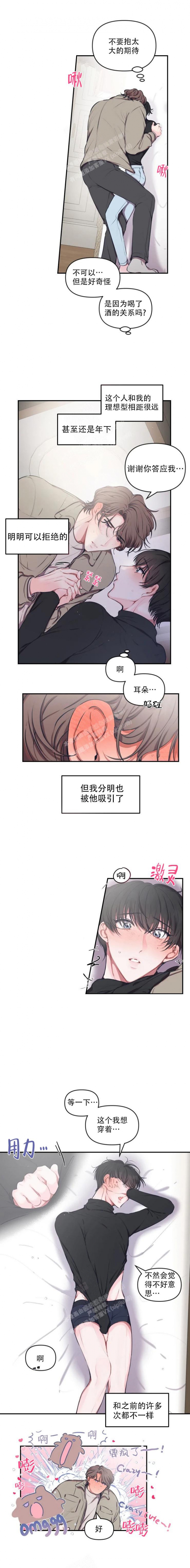 恋爱合同工漫画免费观看下拉快看漫画最新漫画,第87话2图