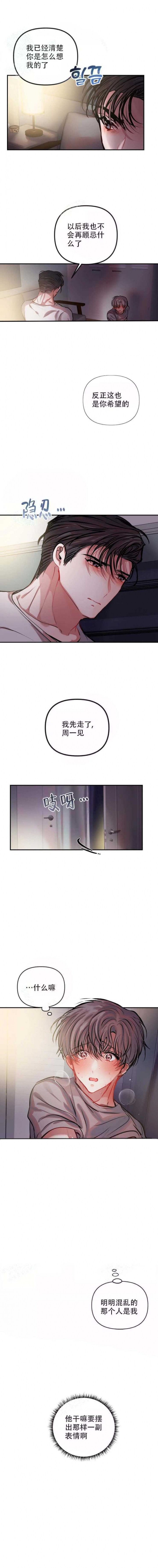 恋爱合同工动漫漫画,第49话2图