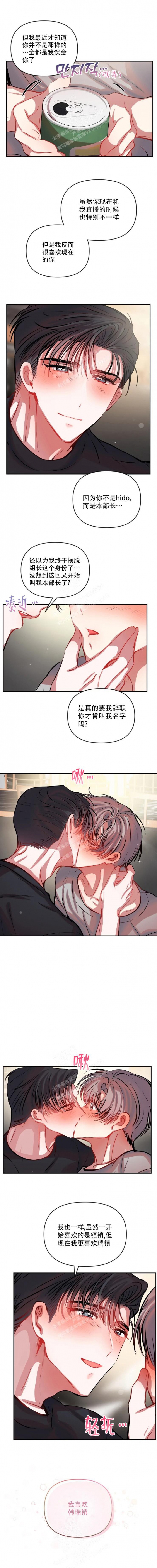 恋爱合同如果违反怎么办漫画,第79话2图