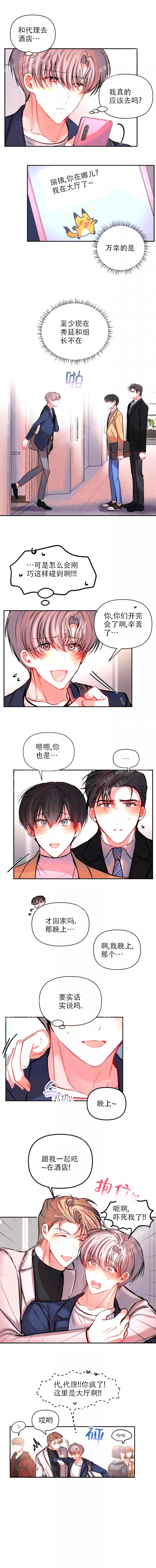 什么软件看漫画齐全而且免费漫画,第62话2图