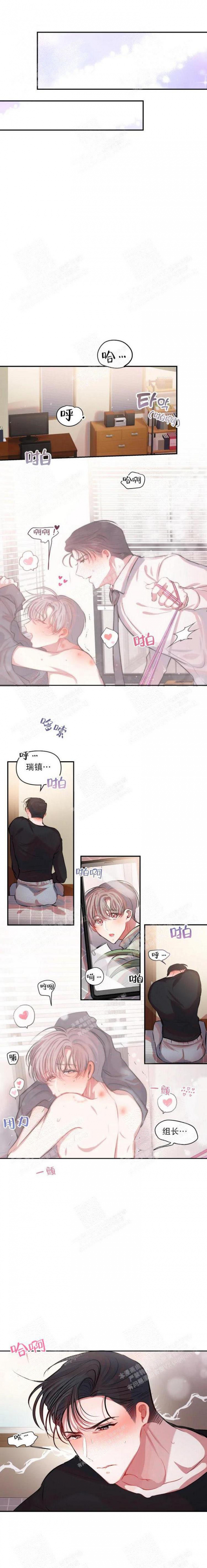 恋爱合同协议的好处漫画,第16话2图