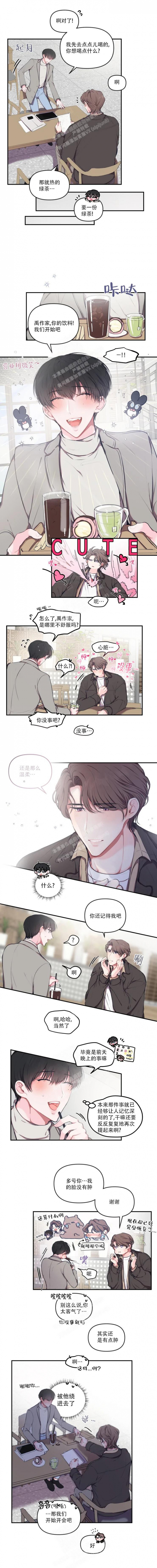 恋爱合同工漫画,第84话2图