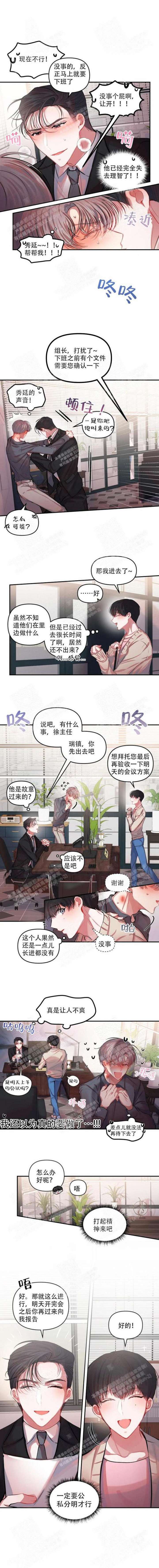 什么软件看漫画齐全而且免费漫画,第16话1图