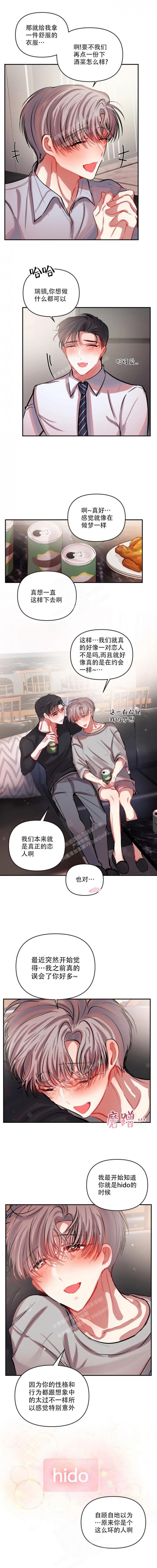 恋爱合同如果违反怎么办漫画,第79话1图