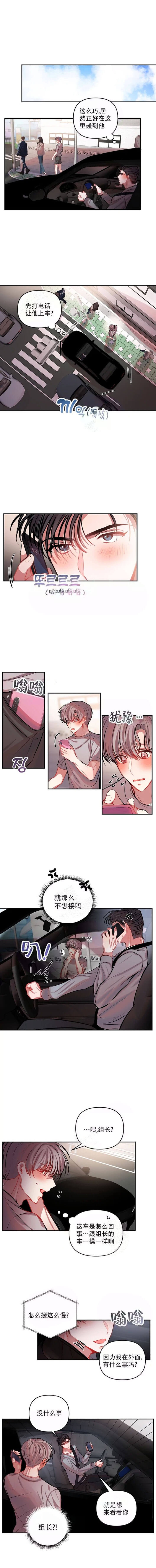 恋爱合同协议表格漫画,第44话2图