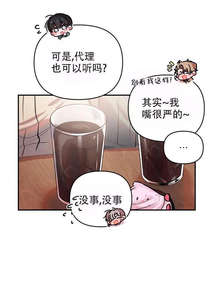 恋爱合同协议的好处漫画,第56话1图