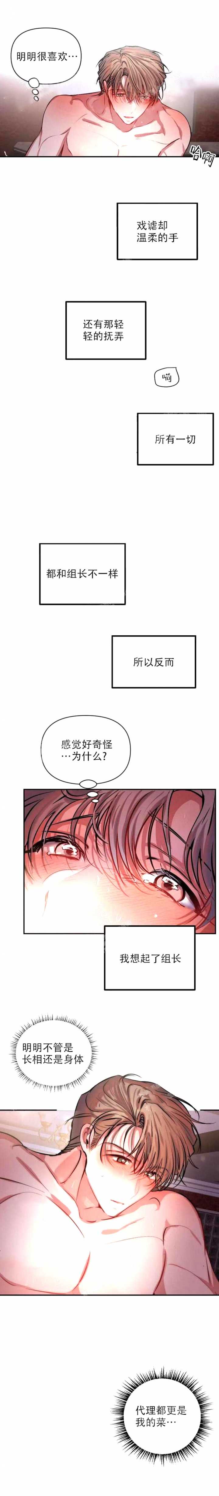 恋爱合同书样本图片漫画,第64话1图