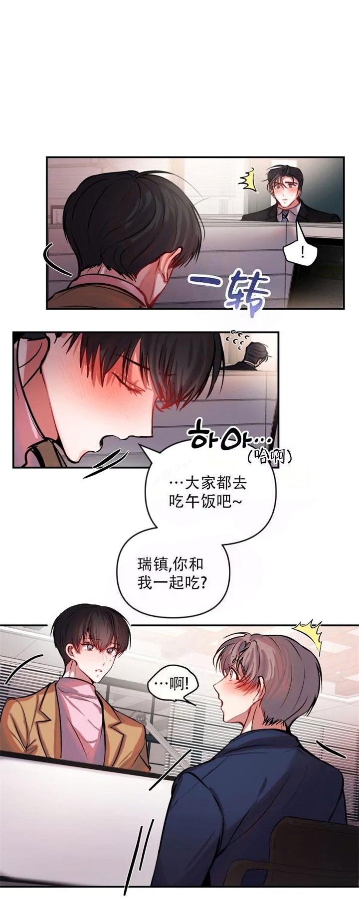 恋爱合同工第九话漫画,第60话1图