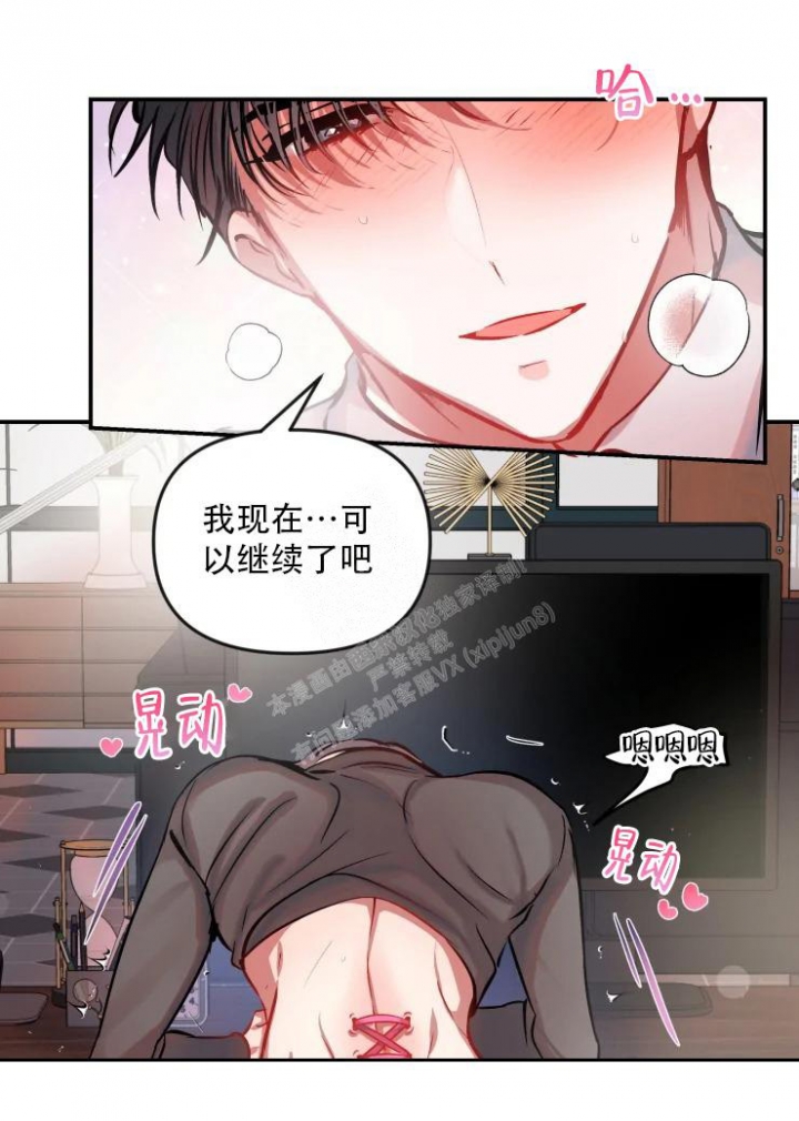 恋爱合同工第九话漫画,第76话2图