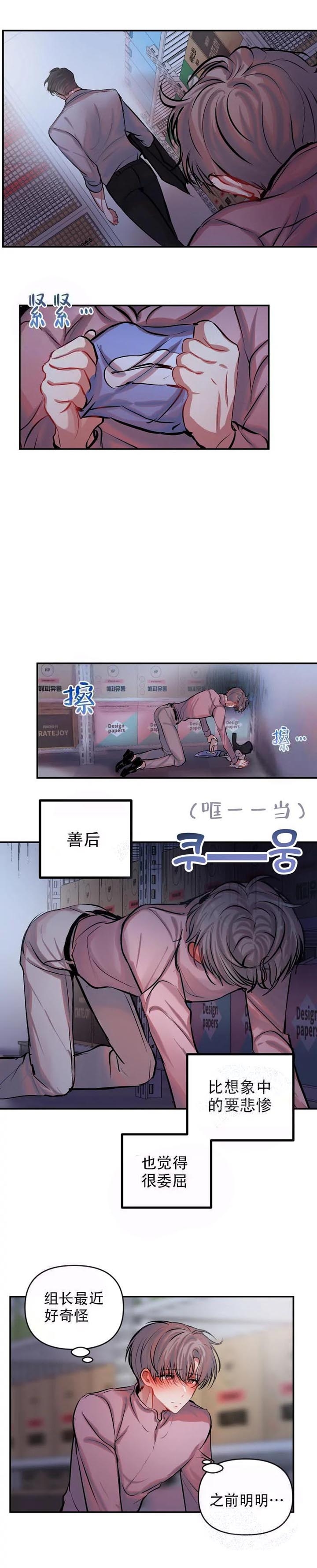 恋爱合同如果违反怎么办漫画,第54话2图