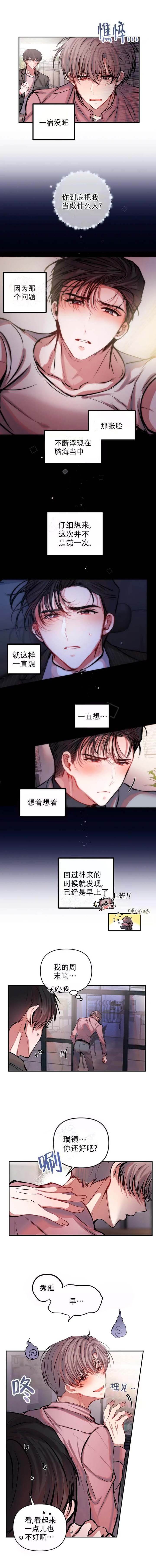 恋爱合同工漫画免费下拉式漫画,第50话1图