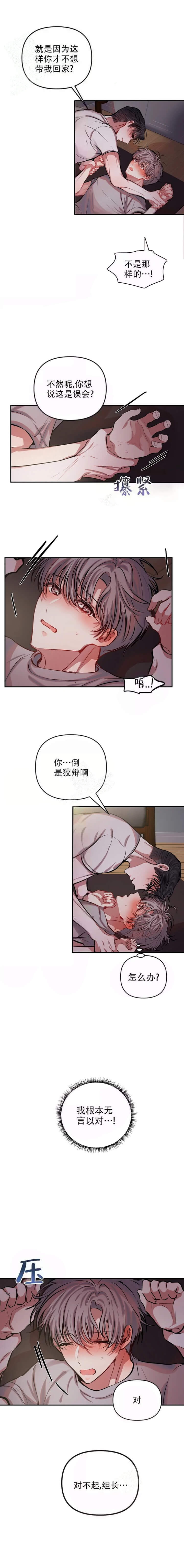 恋爱合同怎么签才合法呢漫画,第48话1图