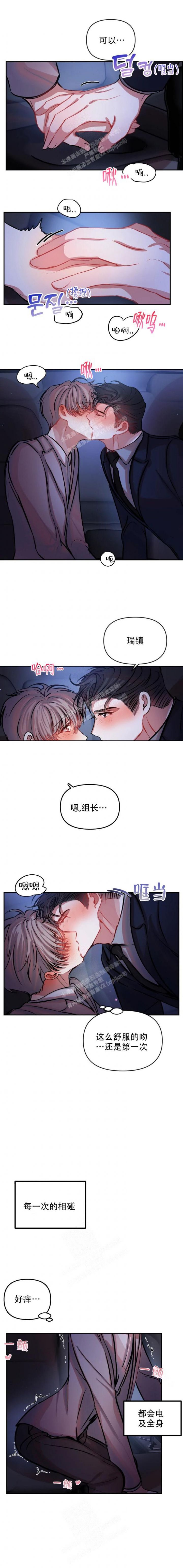 恋爱合同怎么签才合法呢漫画,第73话1图