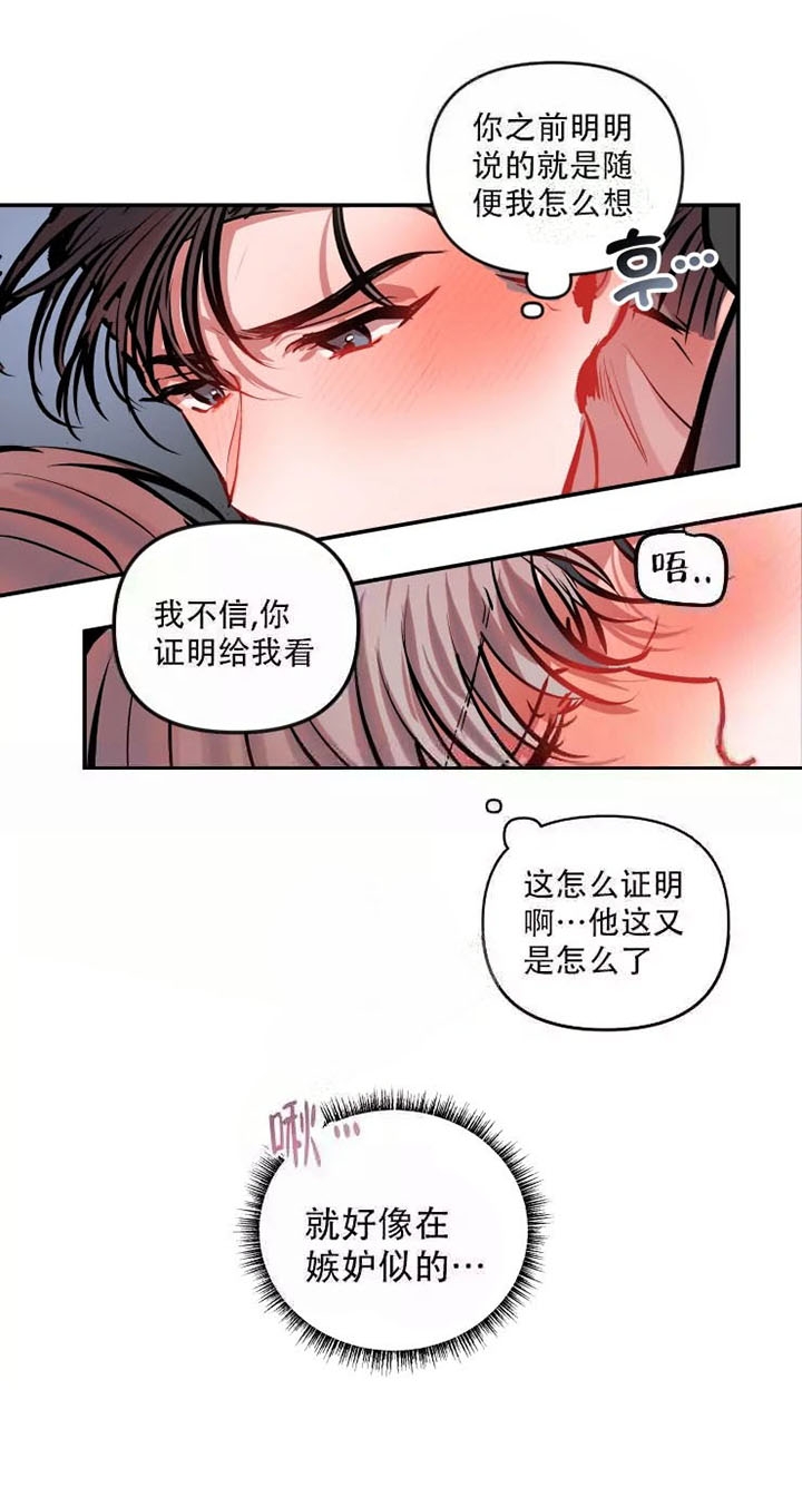 恋爱合同工漫画免费完整漫画,第45话1图