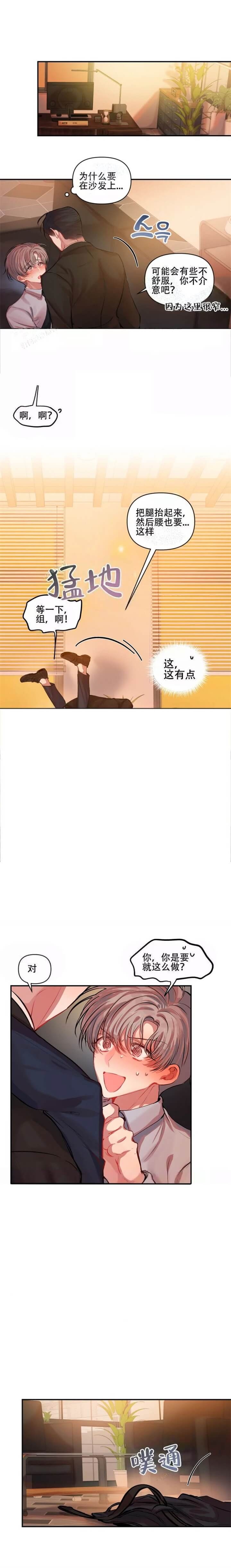 恋爱合同工又叫什么漫画,第19话1图