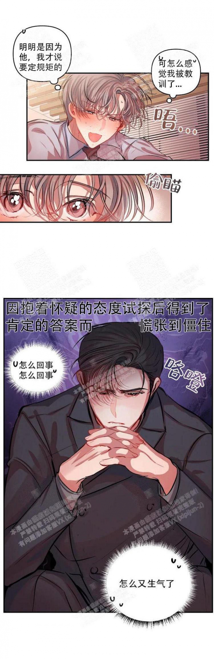 恋爱合同协议的好处漫画,第14话2图