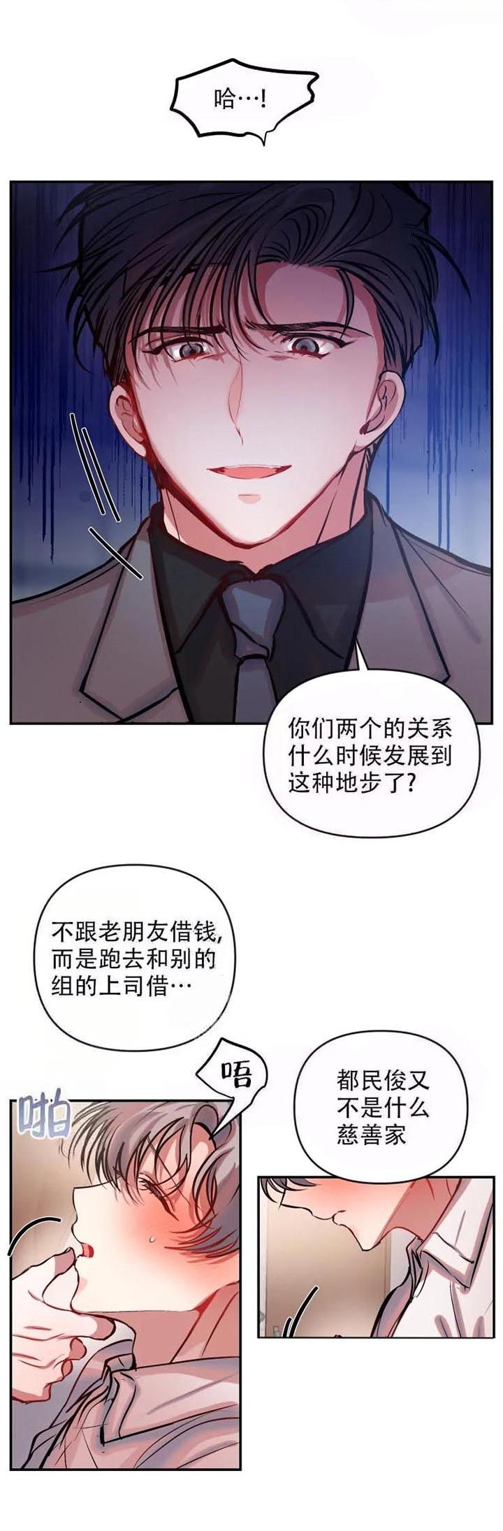 恋爱合同工漫画在线阅读漫画,第57话1图