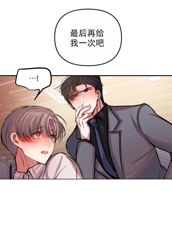 恋爱合同协议书怎么写漫画,第57话1图