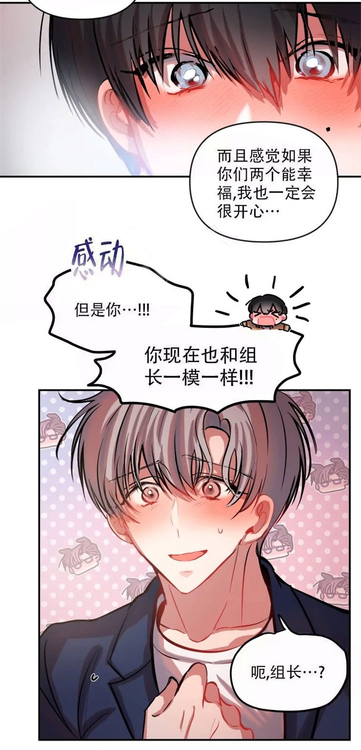 恋爱合同协议书双方签字漫画,第61话1图