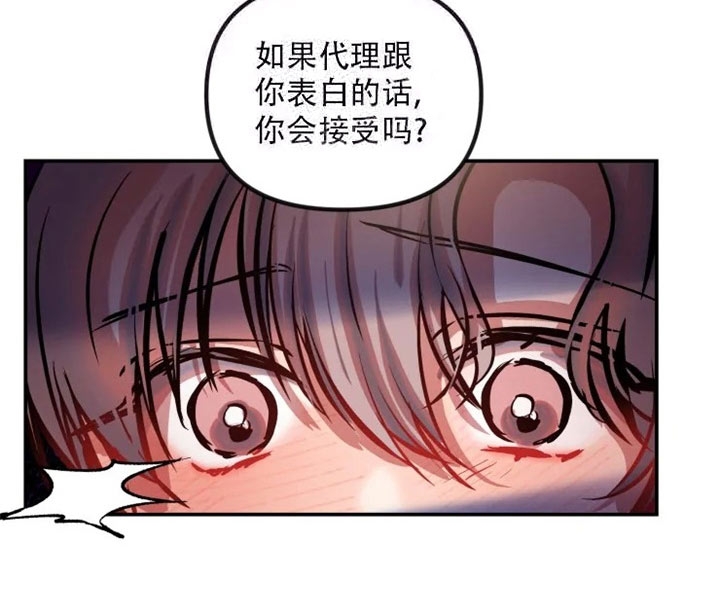 恋爱合同工漫画,第61话2图