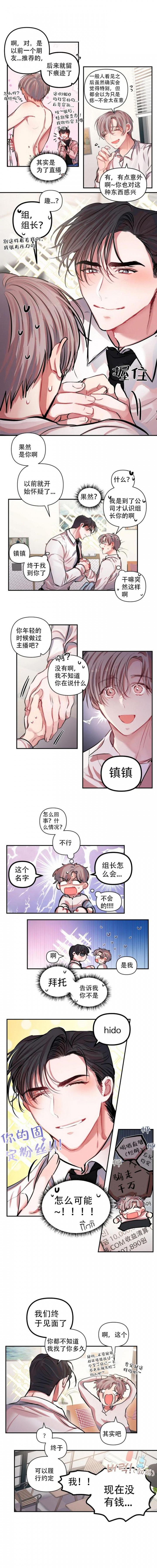 恋爱合同协议表情包漫画,第3话1图