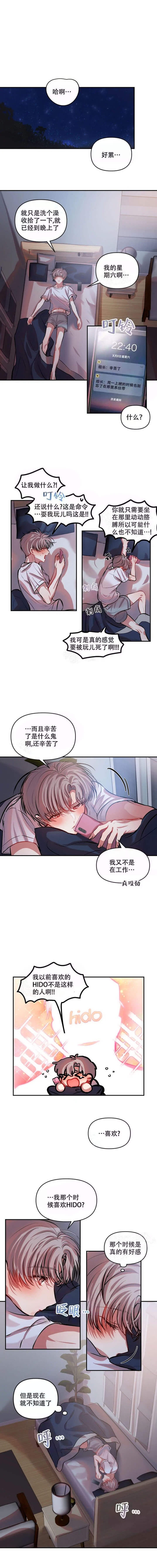 恋爱合同协议书纸质图片漫画,第35话2图