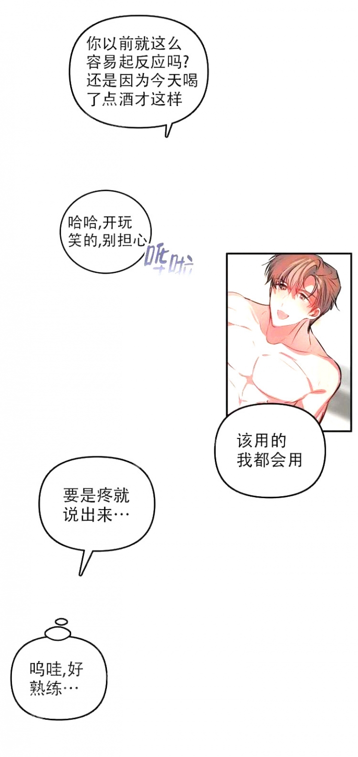 恋爱合同有法律效应吗漫画,第63话2图