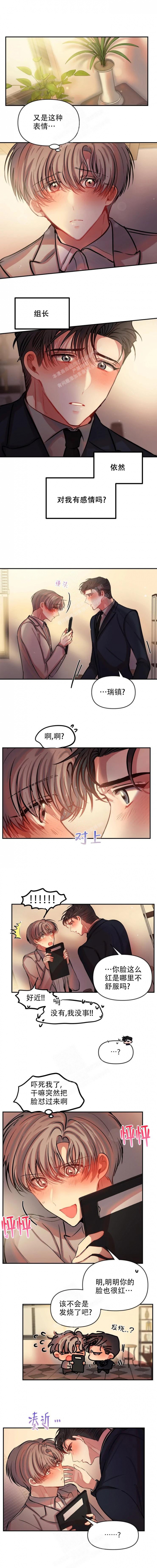 恋爱合同有法律效应吗漫画,第72话1图