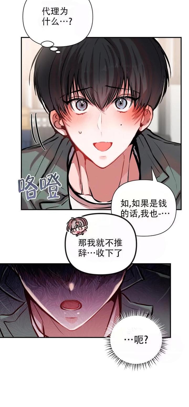 恋爱合同工漫画免费韩漫漫画,第56话1图