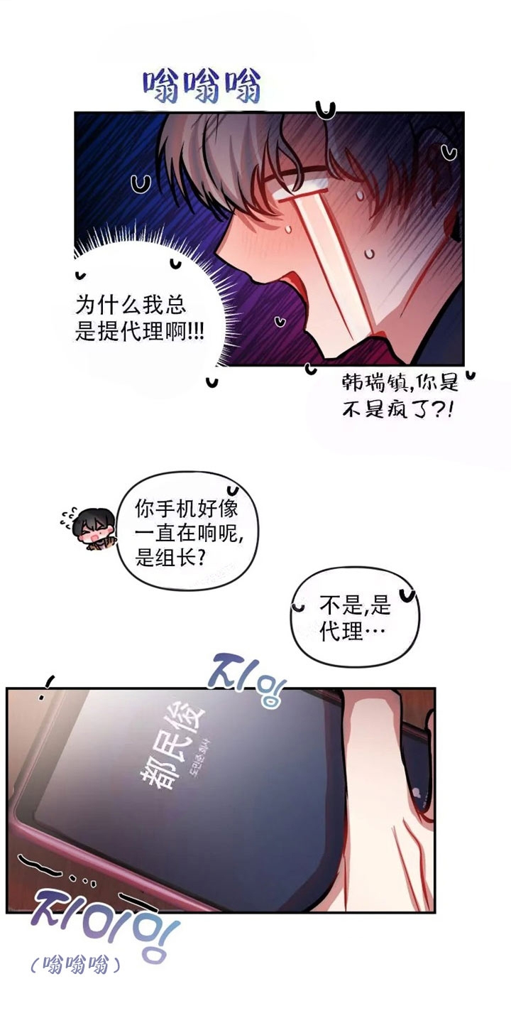 恋爱合同工漫画6漫画,第60话2图