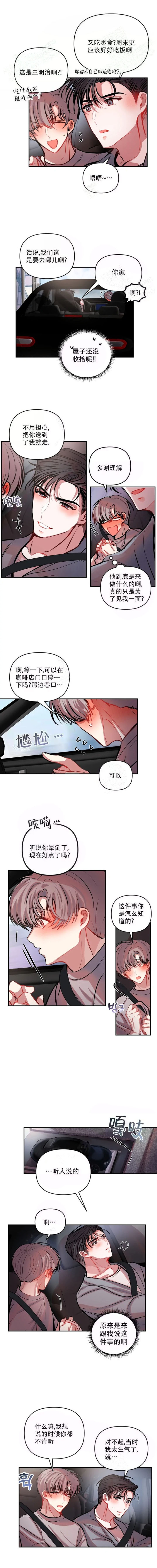 恋爱合同协议书的纠纷处理流程是怎样的漫画,第45话1图