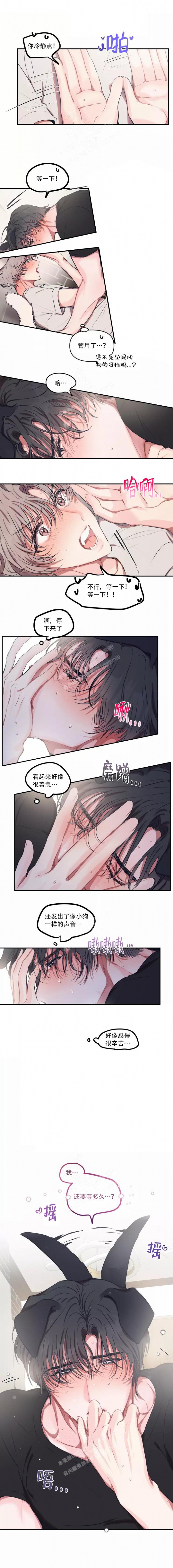 恋爱合同协议的好处漫画,第108话1图