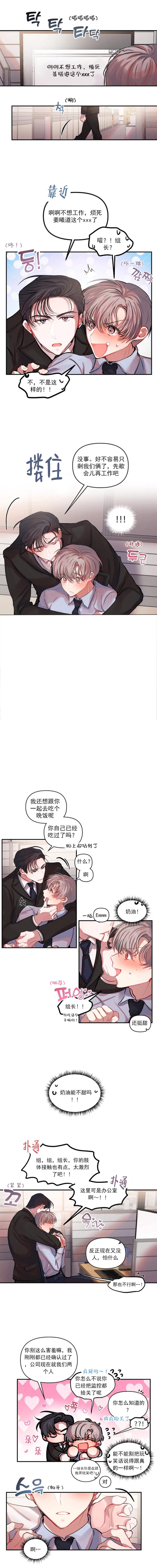 恋爱合同协议的好处漫画,第18话2图