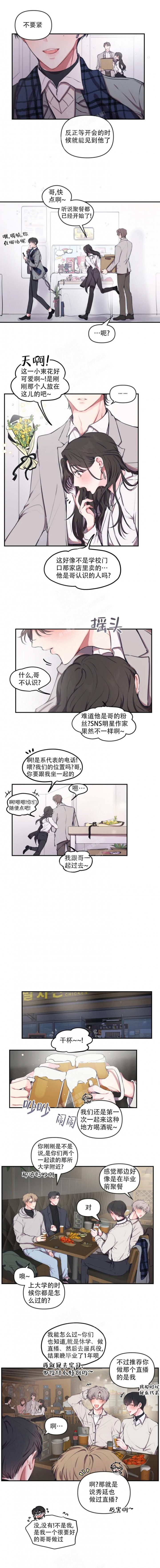 恋爱合同怎么签才合法呢漫画,第82话2图