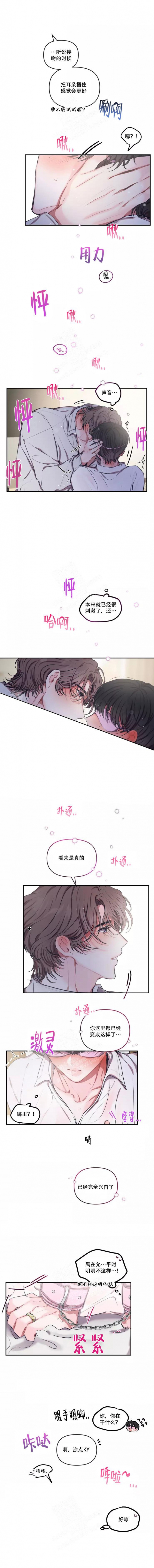 恋爱合同工又叫什么漫画,第102话2图