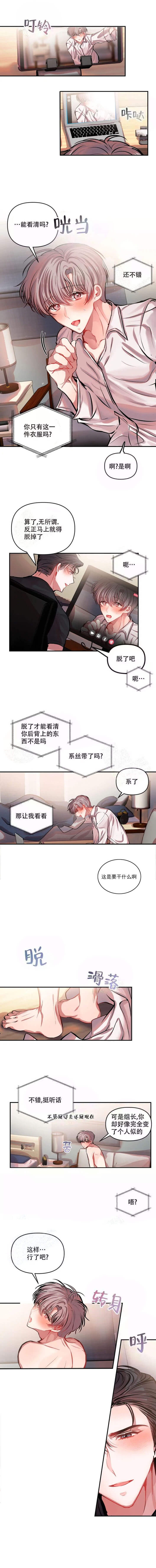 恋爱合同工第二季漫画,第34话1图