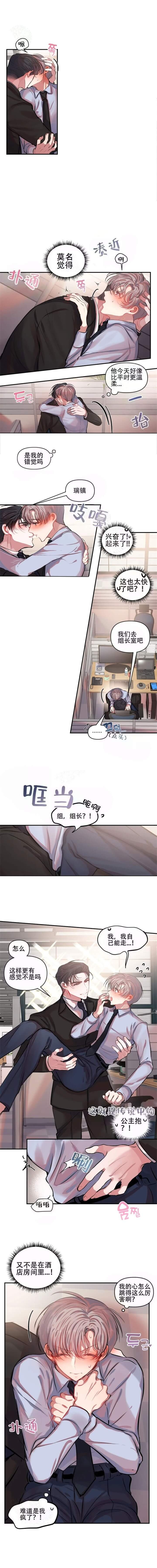 恋爱合同协议书纸质图片漫画,第18话1图