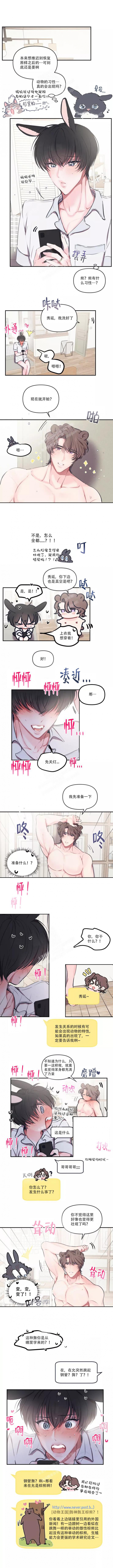 恋爱合同协议的好处漫画,第106话1图