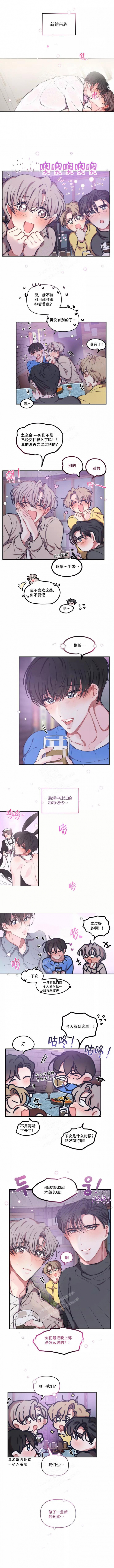 恋爱合同工漫画原著叫什么名字漫画,第103话1图