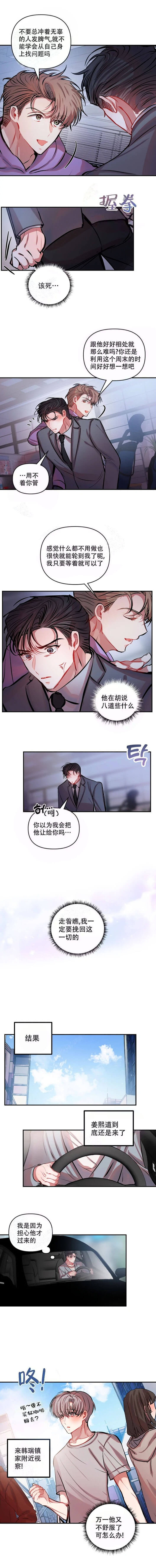 恋爱合同的起草要点漫画,第43话1图