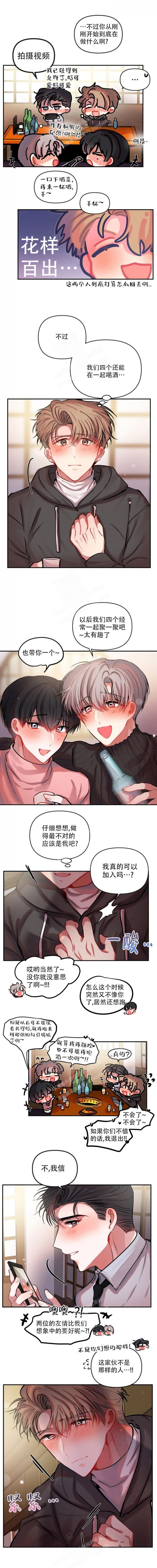 恋爱合同如果违反怎么办漫画,第78话2图