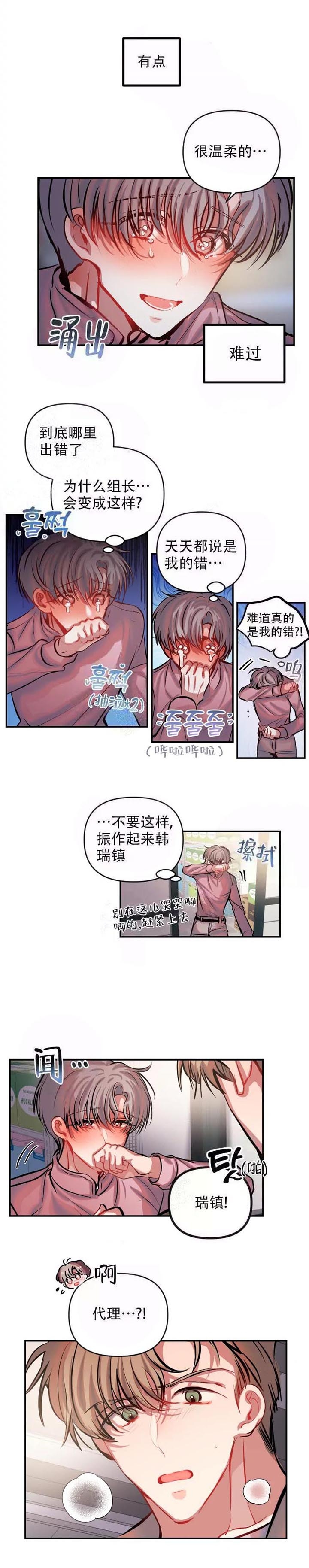 恋爱合同如果违反怎么办漫画,第54话1图