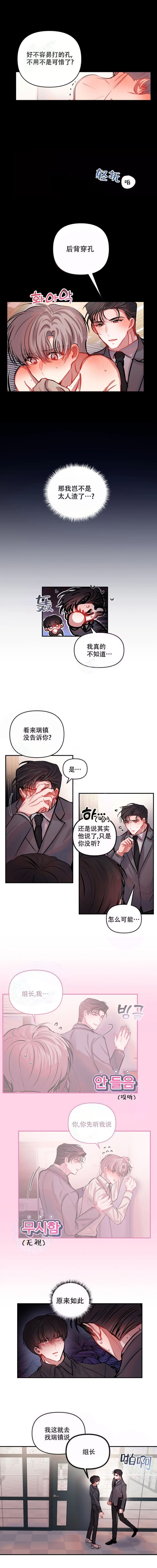 恋爱合同有法律效应吗漫画,第42话1图