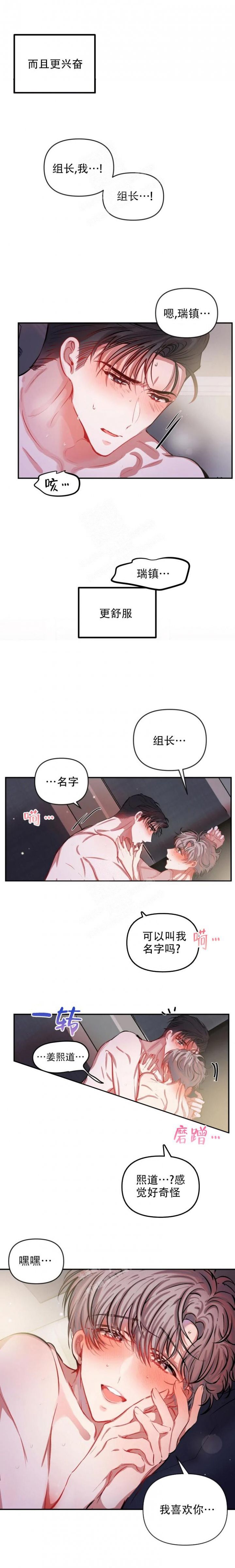 恋爱合同协议的好处漫画,第75话1图