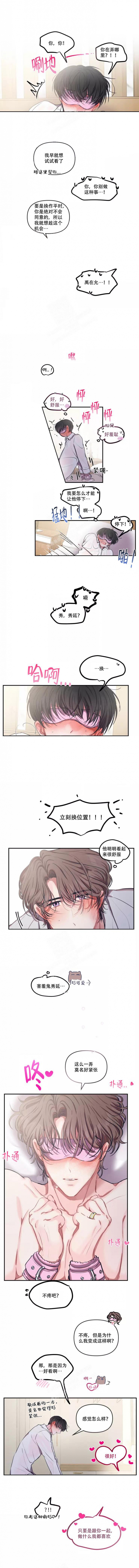 恋爱合同有法律效应吗漫画,第103话1图