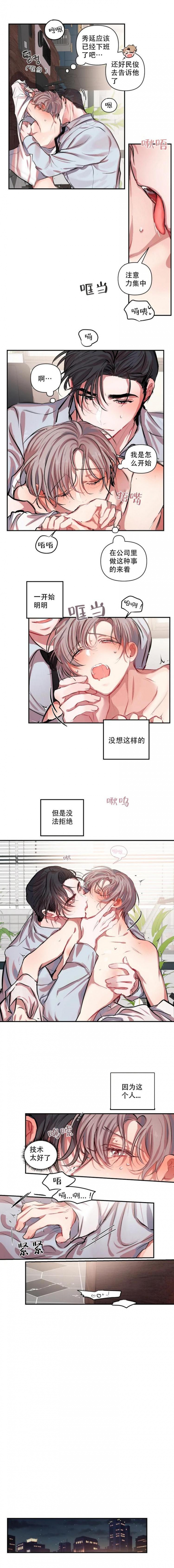 恋爱合同工漫画免费观看下拉快看漫画最新漫画,第2话1图