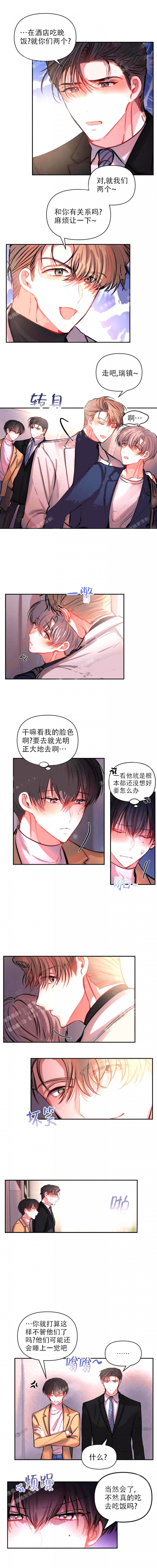 恋爱合同工非麻瓜的分类漫画,第62话1图