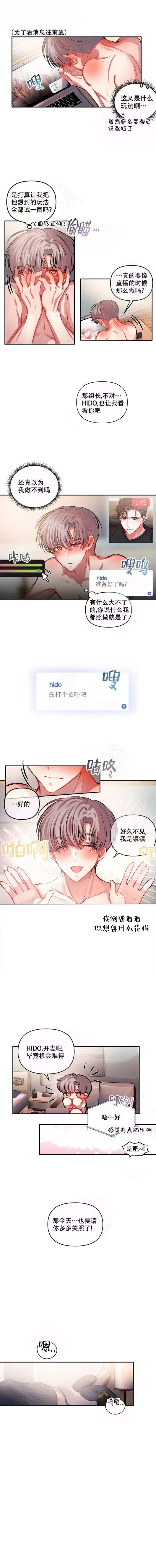 恋爱合同工第二季漫画,第34话1图