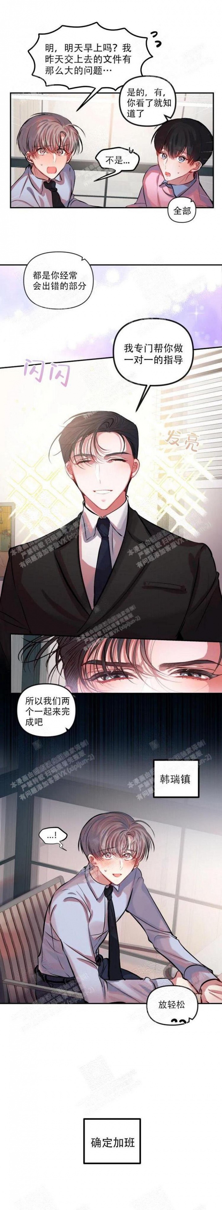 恋爱合同怎么签才合法呢漫画,第17话2图