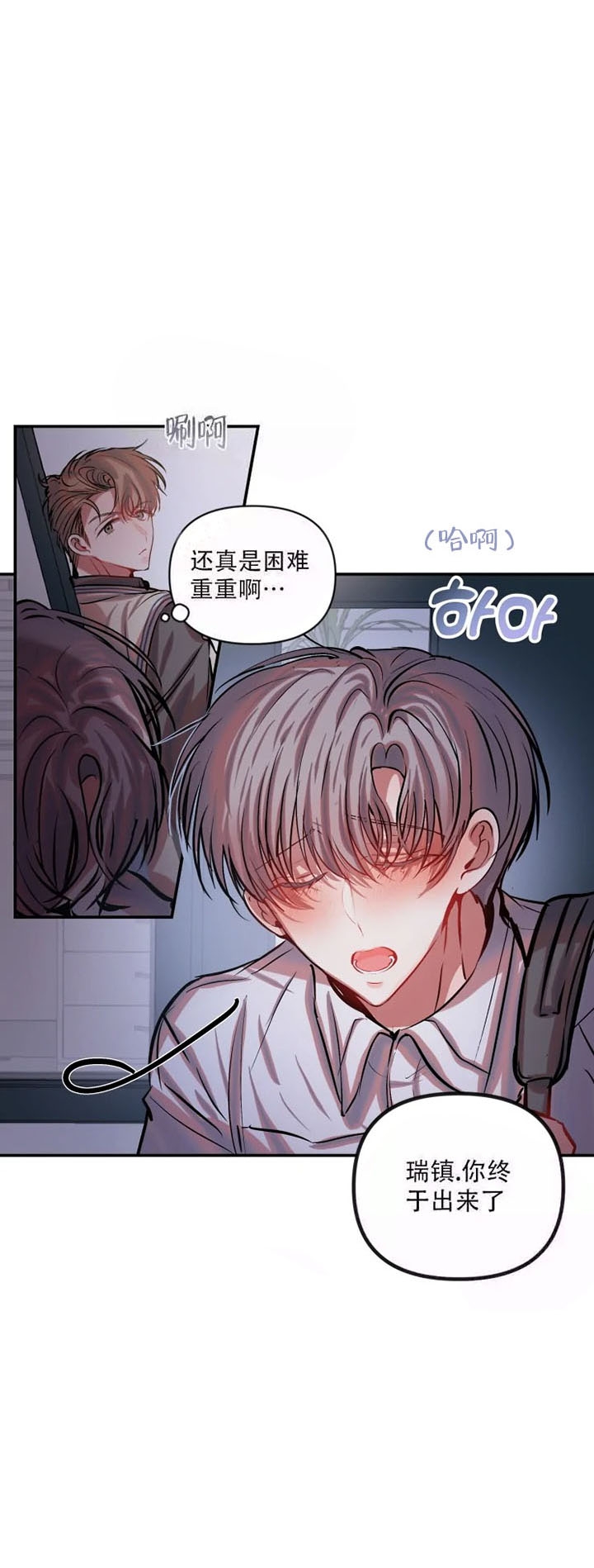 恋爱合同合法吗漫画,第58话2图